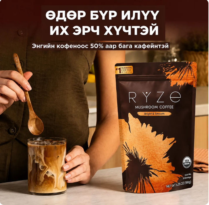 RYZE Mushroom Coffee